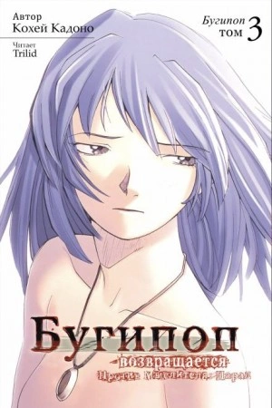 Против Мыслителя: Парад - Кохэй Кадоно