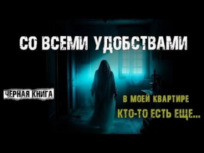 Со всеми удобствами - FiammInga