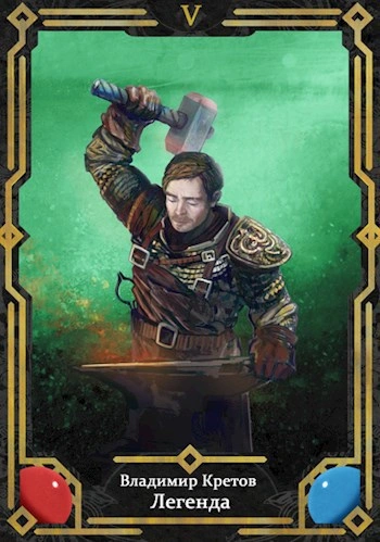 Война богов - Владимир Кретов