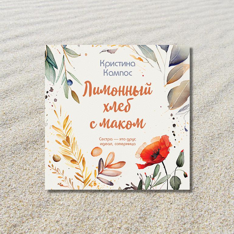 5 новых аудиокниг, которые приятно слушать в любом месте. Фото №5