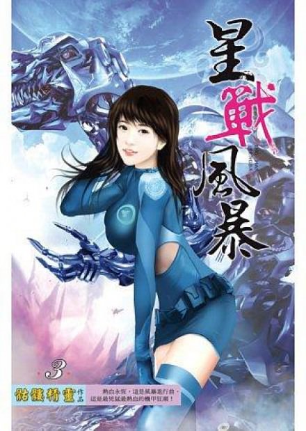 Пришествие Бога Войны - Визард Скелетон