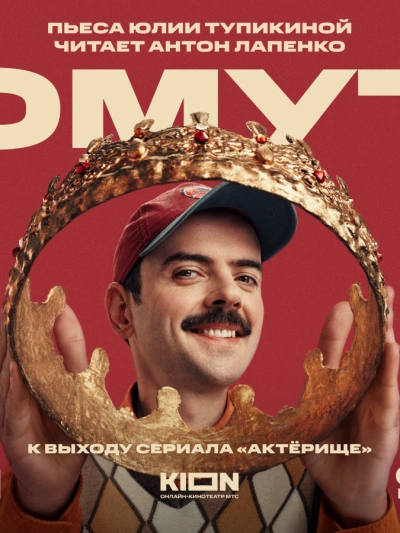 Омут - Юлия Тупикина