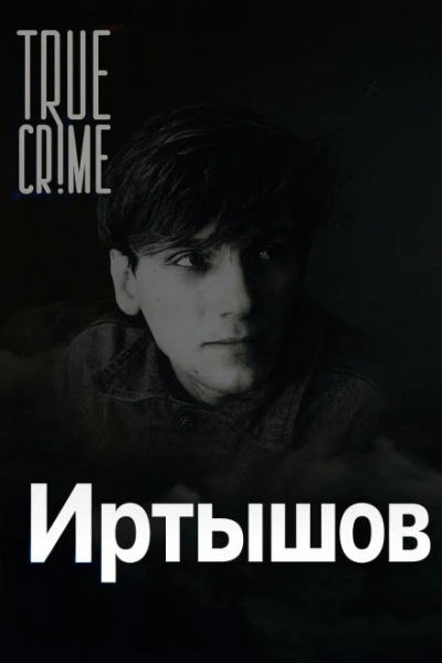 Охота на детей в Питере