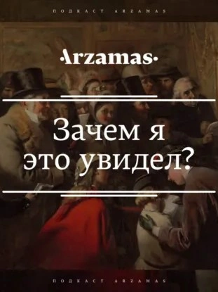Счастливый Шагал, загадочный Татлин: где ихместо? Выставки вГМИИ и«Зотове (18+) - Кирилл Головастиков, Илья Доронченков
