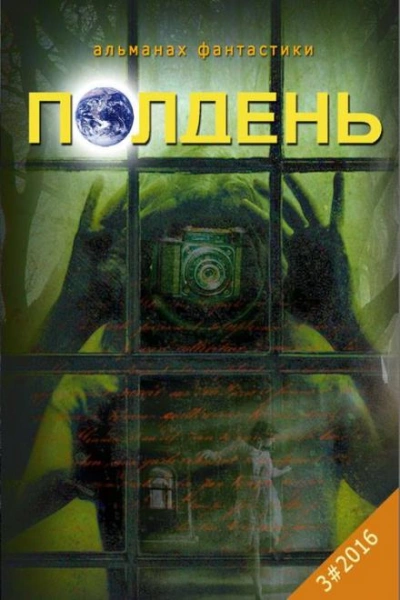 Анатомичка - Наталья Волочаевская