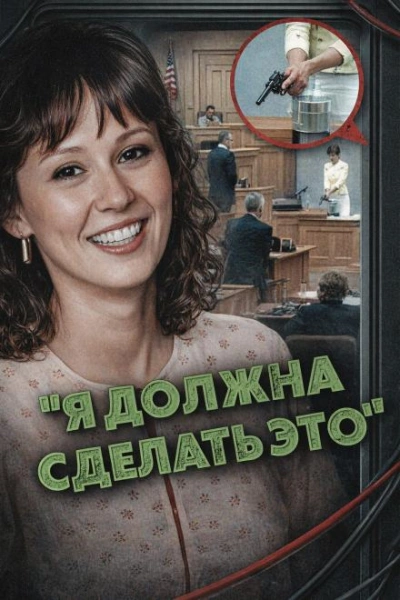Религиозная ловушка
